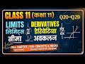 ex 12.1 Class 11 ncert Maths Chapter 12/13: Seema aur Avkalaj One Shot|Limits and Derivatives Hindi|