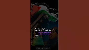 اللهم أجعل القران الكريم ربيع قلوبنا ونور صدورنا وإياكم يارب العالمين وياك يارب العالمين Al Quran