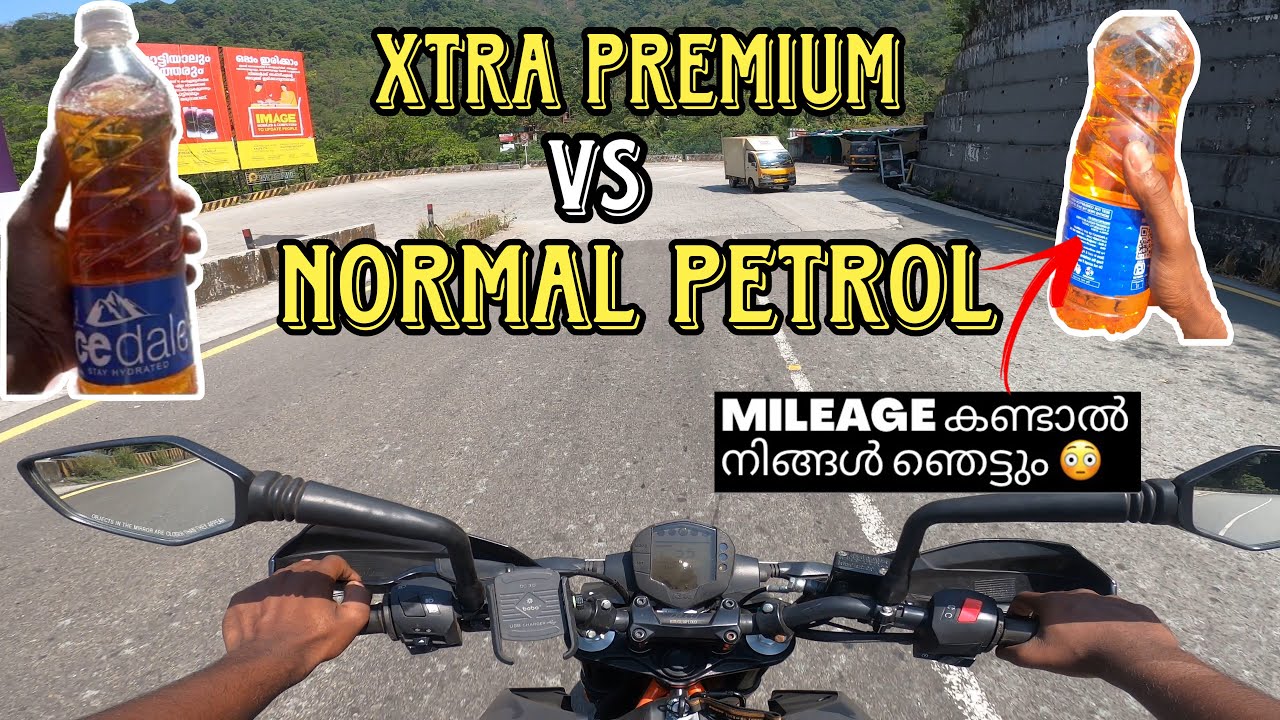 XTRA PREMIUM🔥VS NORMAL PETROL MILEAGE TEST ഏത് പെട്രോൾ ആണ് കൂടുതൽ മൈലേജ് തരുന്നത് 👀 YouTube
