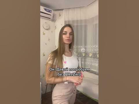 ДАВАЙ БЕЗ ПРЕЗИКА - YouTube