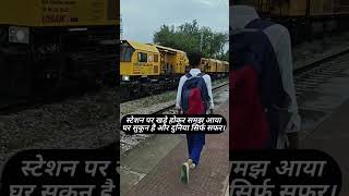 Train lover ho to like karo 👍 #train #safar #railvlogger #railways