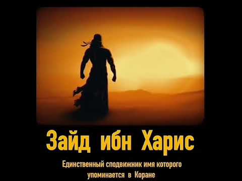 хадисы пророка мухаммада с. в. рассказы из жизни сподвижников пророка. спадвижник прарока абубакр. в.