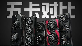 要性价比？！2000元到3000元，AMD与英伟达显卡如何选择