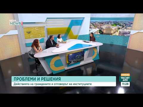 Яница Петкова: Властта започва да действа когато нещо стане проблем за нея | 10 юли 2026