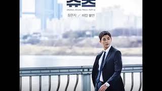 Jeong Eun Ji – Suits OST Part.2