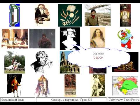 Урок 333 история