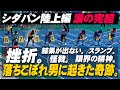 才能なくても夢が叶うことを証明した落ちこぼれ男【シダパン陸上100m編完結】