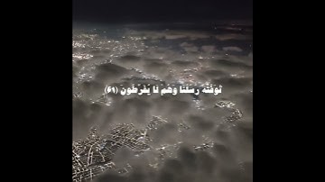 #سورة_الأنعام #بندر_بليلة من ايه 61 إلى 62