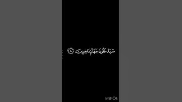سورة غافر الشيخ ماهر المعيقلي