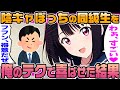 【2ch馴れ初め】陰キャぼっちの美人同級生を俺の髪が買ったテクニックで喜ばせた結果【ゆっくり解説】