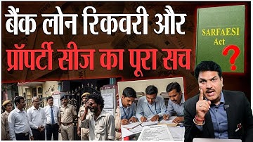 The full truth of bank loan recovery and property siege | SARFAESI Act 2002