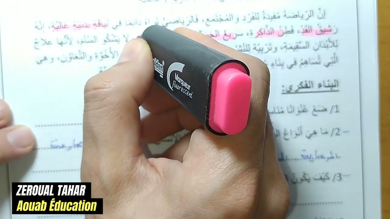 حل نموذجي لامتحان الفصل الثاني في اللغة العربية 2023-2024  (نموذج01 )≡ الثالثة ابتدائي