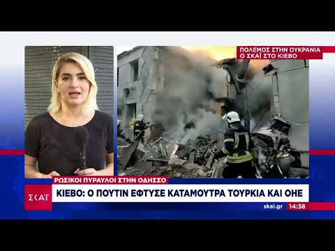 Ουκρανία: Νέα πυραυλική