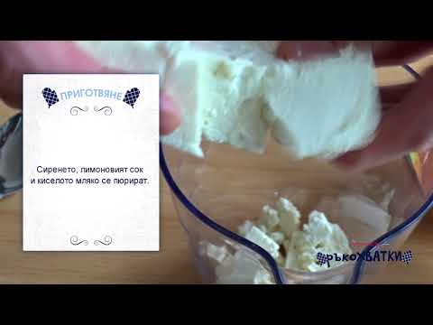 Видео: Зелени рецепти: Как да си направите собствено сирене - Matador Network