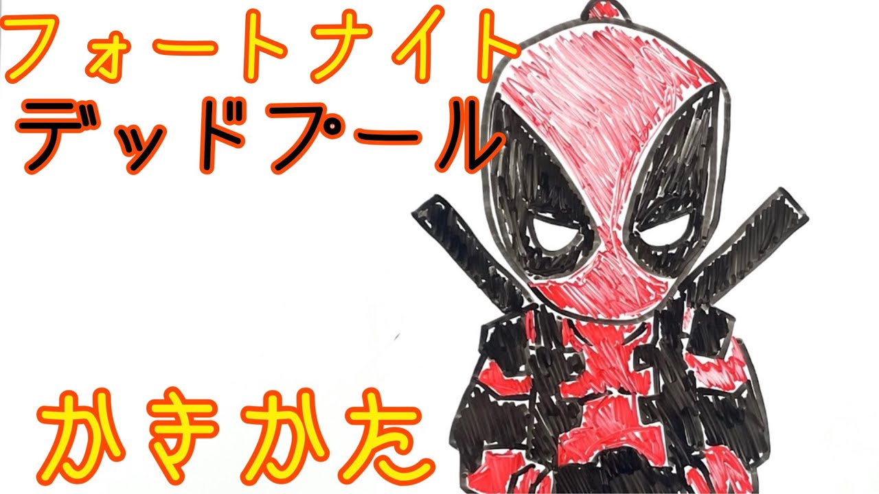 Fort Knight How To Draw A Mini Character In Deadpool I Drew It Easily Youtube