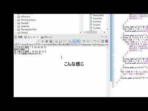 プログラミング学習作品紹介（Java）