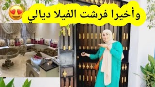 حمدلله?وأخيرا فرشت فيلا ديالي وركبت البيبان ديال الألمنيوم تبارك الله جا كيحمقو