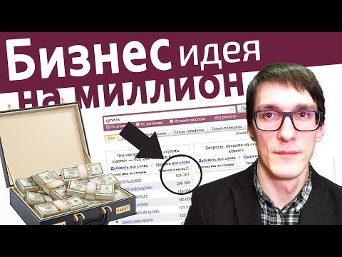 Как начать бизнес