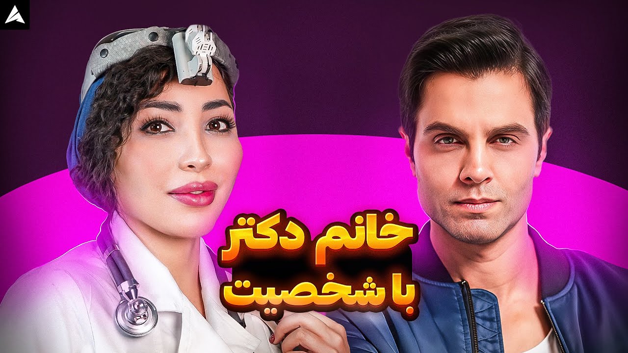 بلایند دیت ایرانی 💕 وقتی به نظر خانم، آقاهه زیادی خوشگل بود 🙄🥹