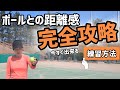 『知らないと損』距離感取れない悩みとさようなら〜🙌