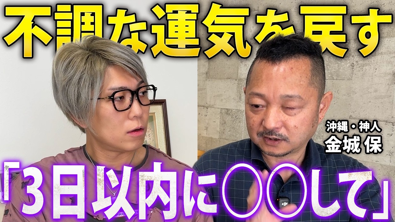 沖縄の霊能力者・神人が衝撃発言。心当たりがある人は今すぐに”コレ”を