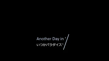 【和訳】Another Day In Paradise / Phil Collins / English→Japanese