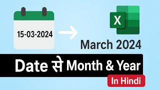 Excel में Date से Month और Year निकालना | Easy Excel Tips in Hindi | Beginner Excel Tutorial