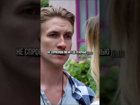КОД 1420 | Залетела от парня своей лучшей подруги #фильм #сериал #movie