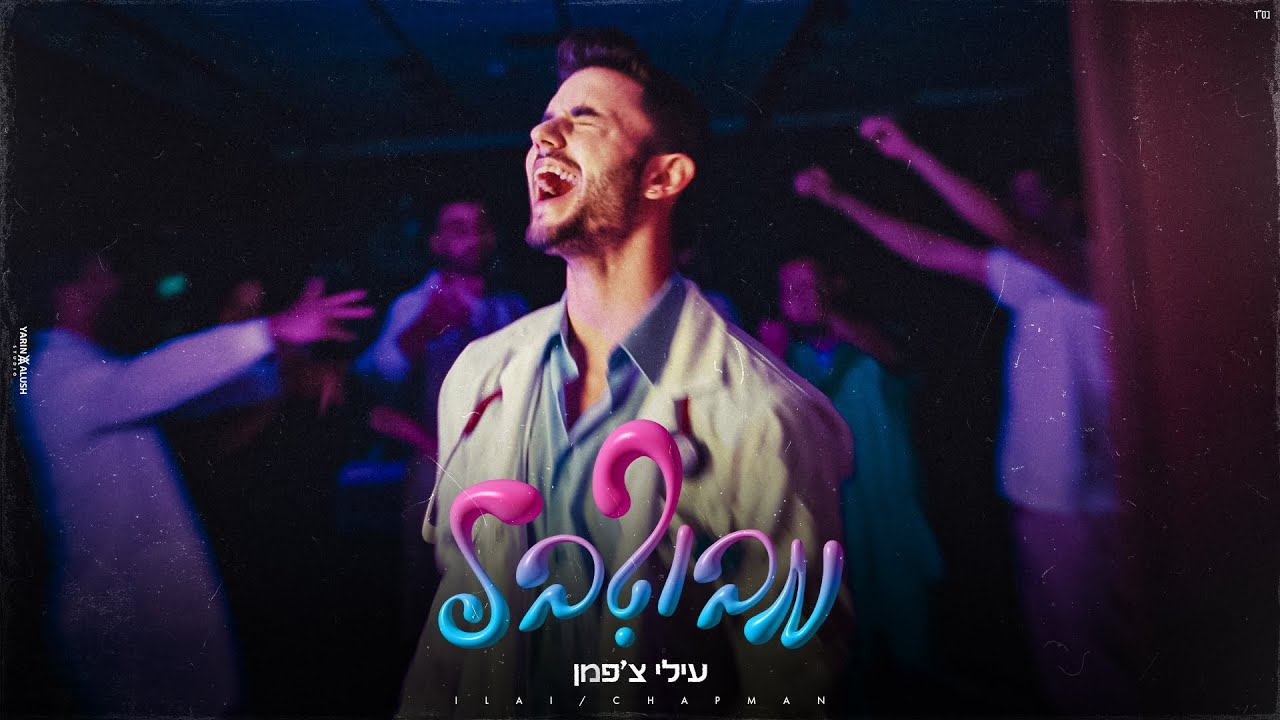 מבולבל