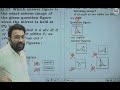 NON VERBAL LECTURE 2