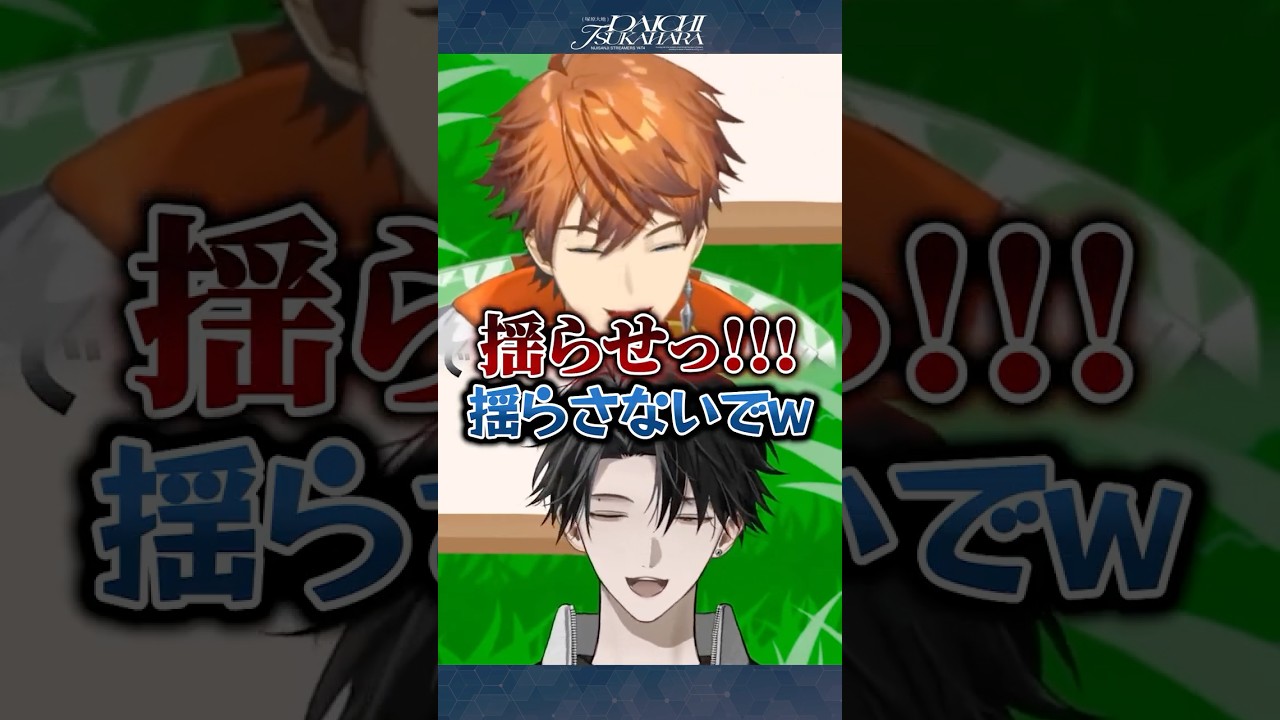 【初コラボ】開幕からアクセル全開で飛ばしすぎたお悩み相談室がこちら【#にじさんじ / #塚原大地 】#shorts