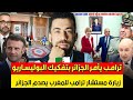 لايف شوقي بن زهرة بهد ل الكراغلة لايف شوقي بن زهرة بهد ل الكراغلة