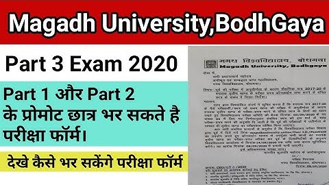 Magadh University Part 3 Exam form 2020 Part 1/Part 2 promote छात्र कैसे भर सकेंगे।MU Exam 2020