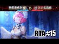 Controlling The Raymerry RTA#15 - Etheria Restart