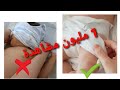 حيل و تدابير تسهل عليك حياتك مع طفلك الرضيع 🤱🍼👶 Trucs et Astuces