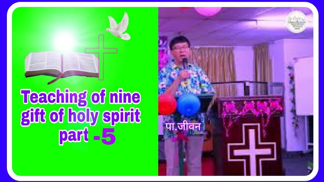 #पा_जीवन_ज्योति_राई Teaching of nine gift part-5 New Nepali Christian Sermon 2020 Rev.Jivan Jyoti