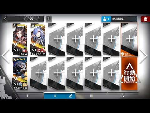 アークナイツ 驚靂蕭然 12-12 通常作戦 (イネス Yモジュール) - YouTube