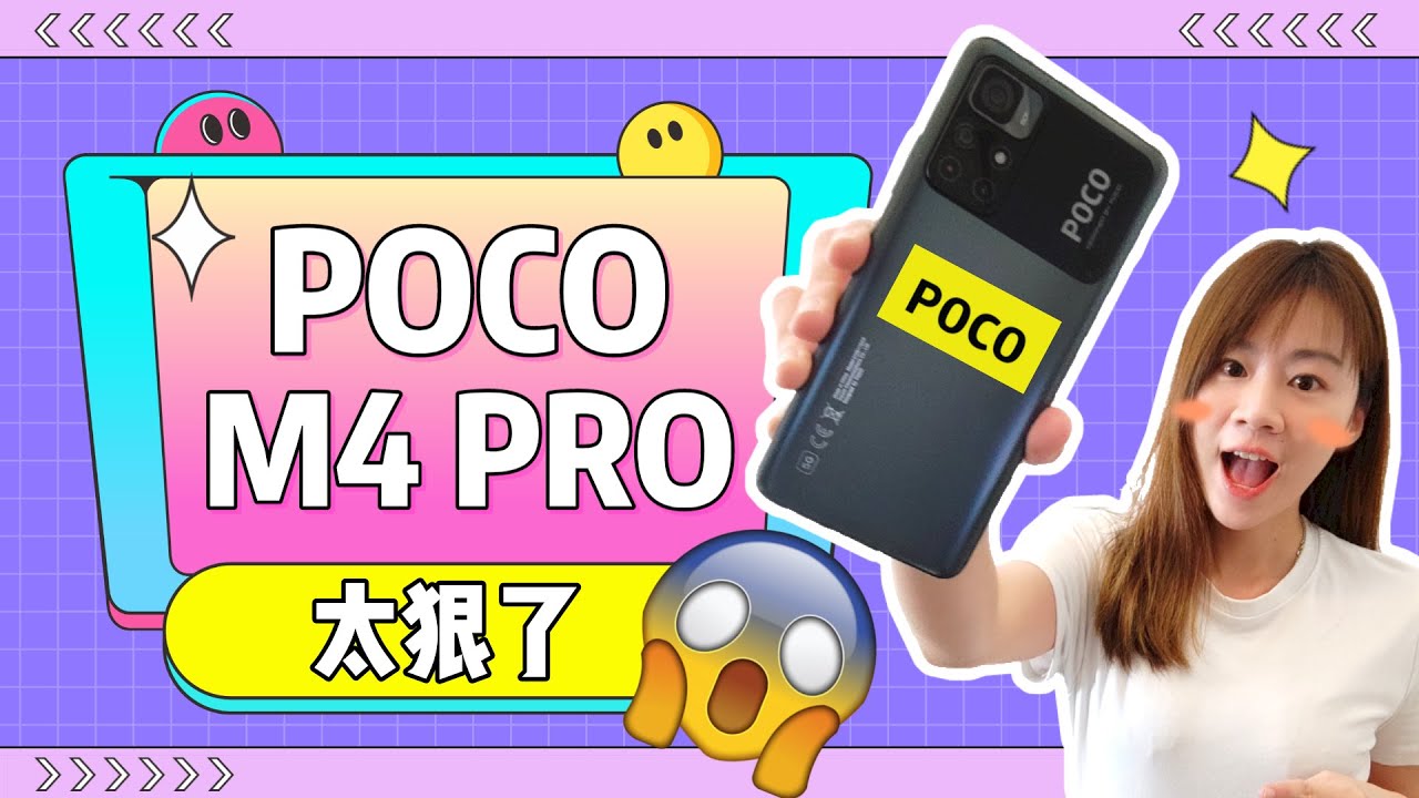 ?POCO M4 Pro 评测: 全面提升但是值得吗？?Poco M4 Pro review‼️