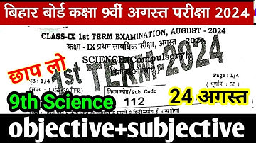 Bihar Board Class 9th Science First Terminal Exam Question Paper 2024 Bseb 9th science 1st terminal