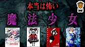 تحميل 魔法少女オブジエンド ネタバレ