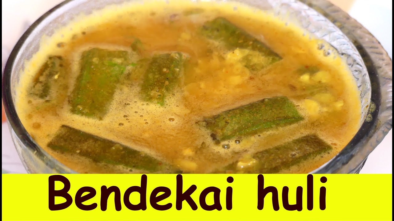 bendekai huli recipe in kannada Ladies finger SambarBendekai Sambar recipe in kannada YouTube