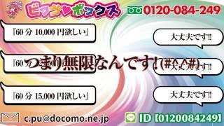 道後ビッグボックス求人