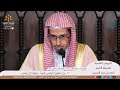 التعليق على منظومة الآداب لابن عبد القوي 117 عقوق الوالدين الشيخ أحمد بن حمد الونيس