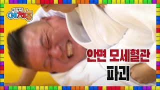 🌈[풀버전] 절대 못 빠져나오는 '전설의 누르기' 기술도 씨름 기술로 빠져나오는 레전드 강호동 ㄷㄷ;; | #우리동네예체능 151006 #강호동#이재윤#성시경#조준호#피지컬100