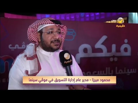 افتتاح أكبر صالة سينما بالسعودية في بوليفارد الرياض سيتي