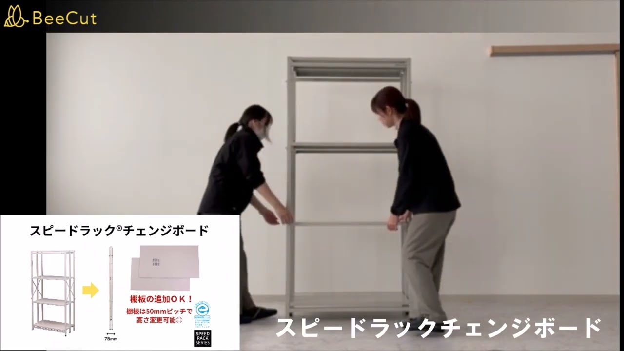 スピードラック® チェンジボード H1800 | 株式会社ニッコー