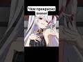 Чем прекрасно аниме | Kopik Копик #shorts #anime