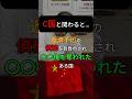 中国と関わった結果、こうなる国が増えています#雑学 #中国 #国際情勢