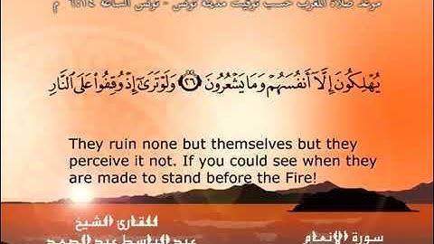 سورة الأنعام كاملة - الشيخ عبد الباسط عبد الصمد (تلاوة نادرة) مترجمه Quran TV