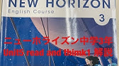 ニューホライズン New Horizon 3年 Unit5 Scene1 文法 接触節 中学英語 教科書 21改訂版 Youtube